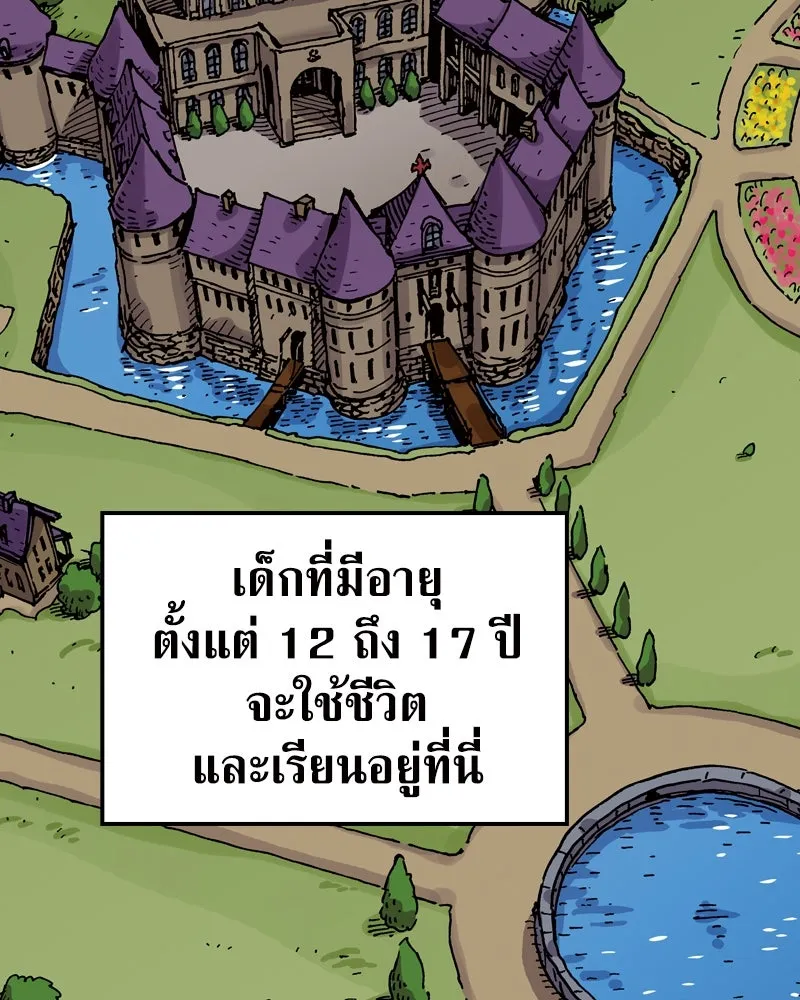 เคลวาเทส อสูรจอมราชัน ตอนที่ 63 โรงเรียนเทวาซอร์เซน รูปที่ 7
