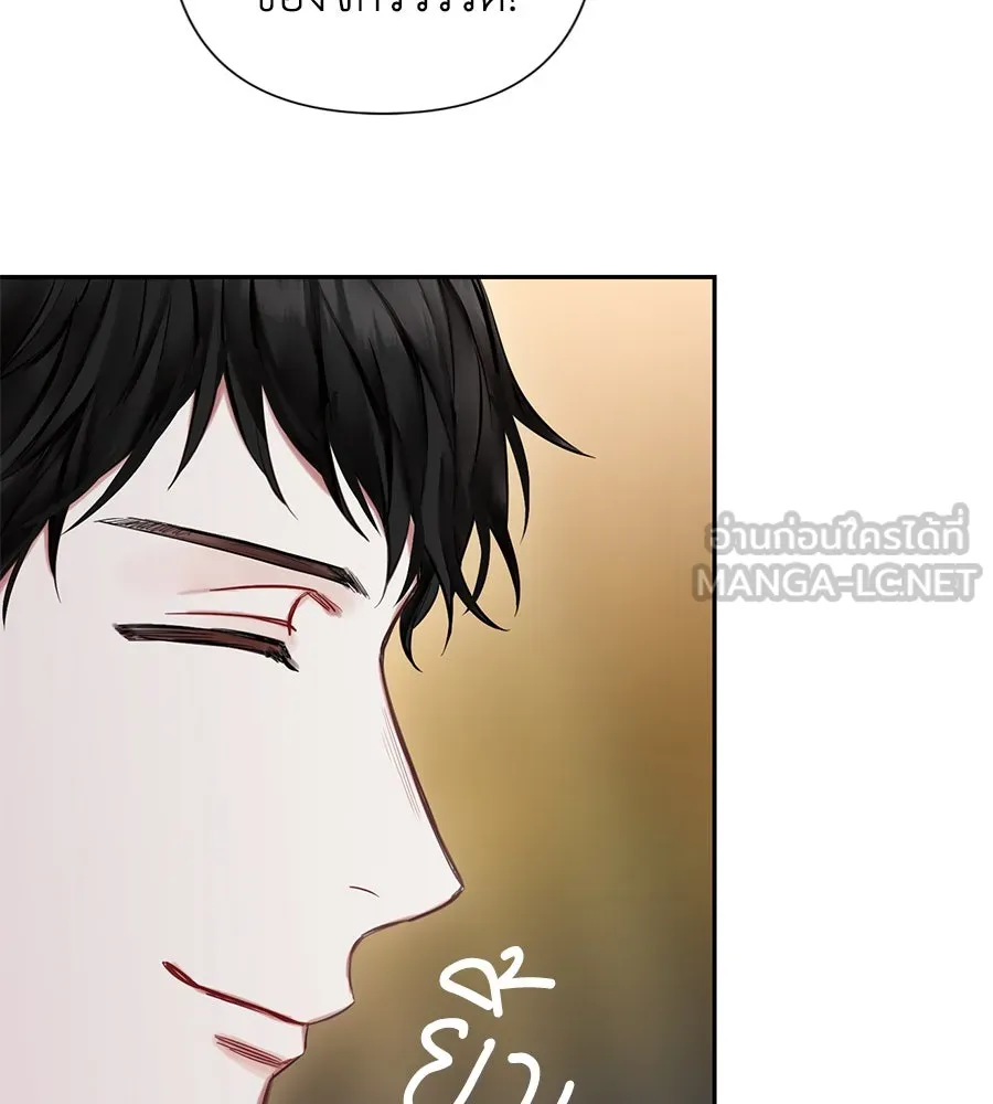 บาสเตียน ตอนที่ บทนำ รูปที่ 54