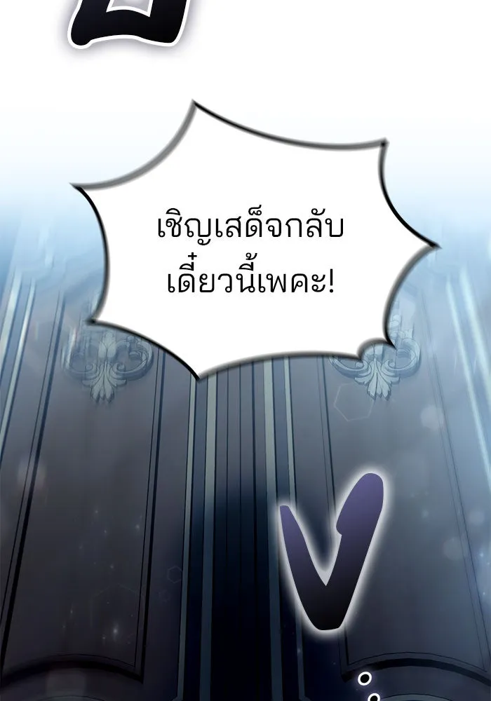 แผนหย่าสามีทรราช ตอนที่ 15 รูปที่ 38