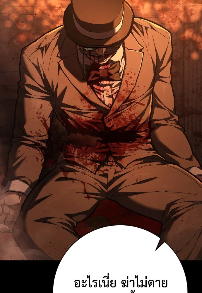 เพชฌฆาตลงทัณฑ์ ตอนที่ 34 รูปที่ 61