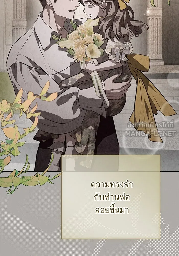 แด่ชู้รักของสามี ตอนที่ 69 รูปที่ 81