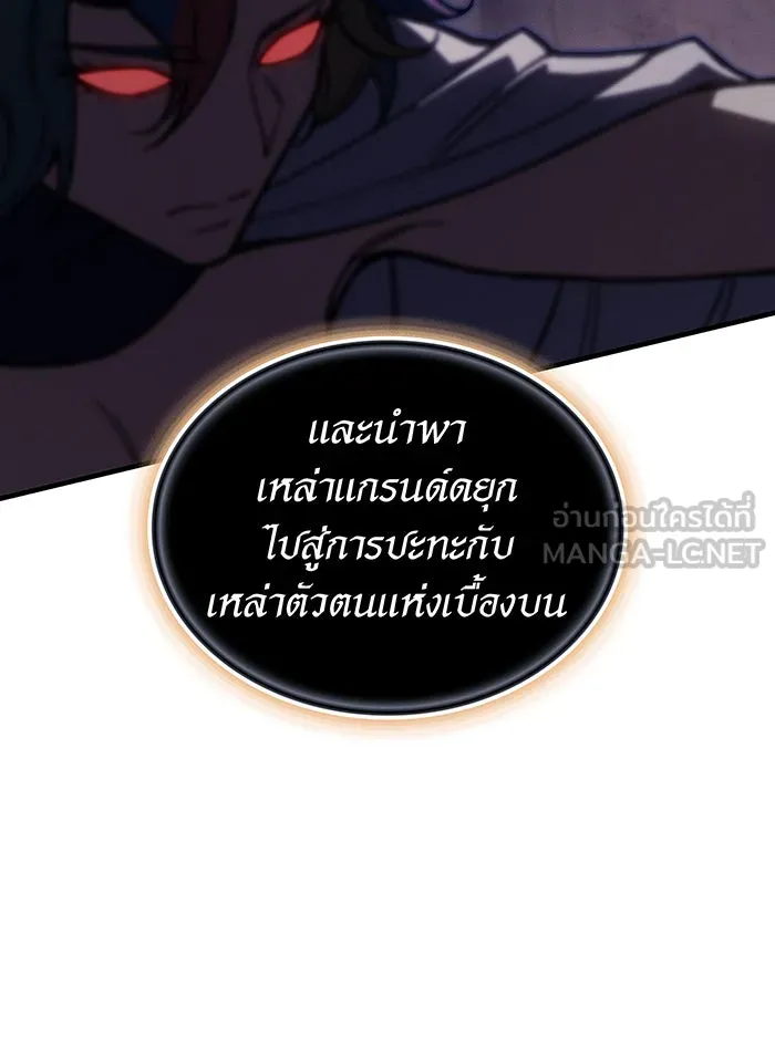 เกิดใหม่พร้อมพลังแห่งราชัน ตอนที่ 94 รูปที่ 141