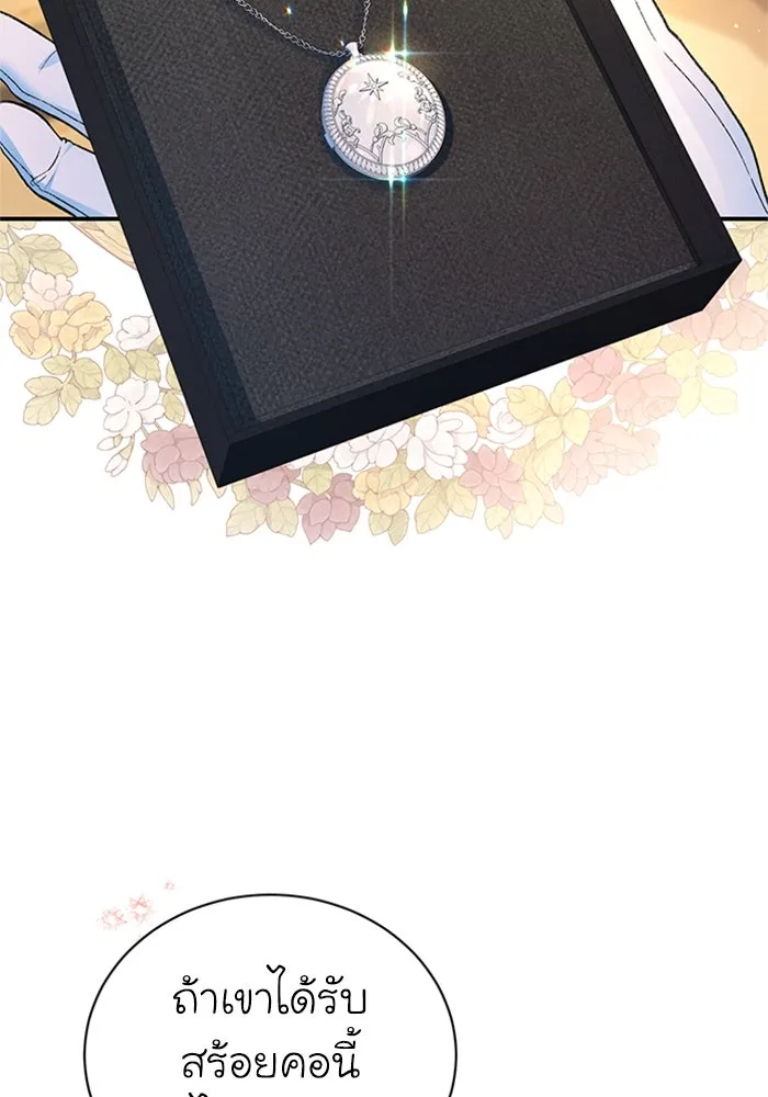 ไหนบอกว่าฉันใกล้ตาย ตอนที่ 58 รูปที่ 20