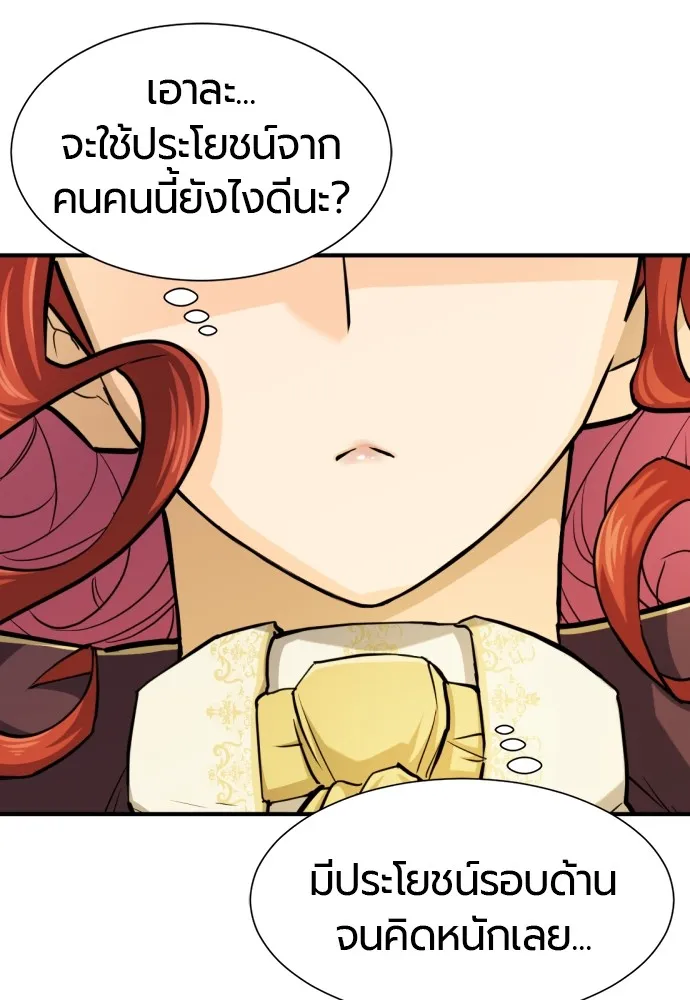 ยอดสถาปนิกผู้พิทักษ์อาณาจักร ตอนที่ 41 รูปที่ 115