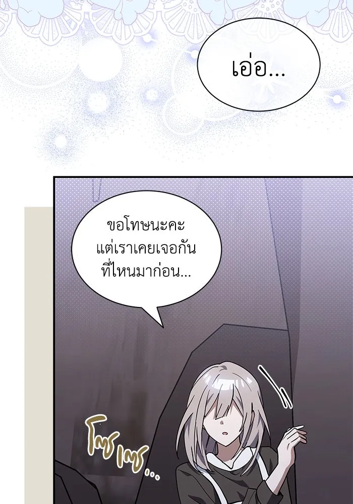 แมวน้อยในรังหมาป่า ตอนที่ 71 รูปที่ 59