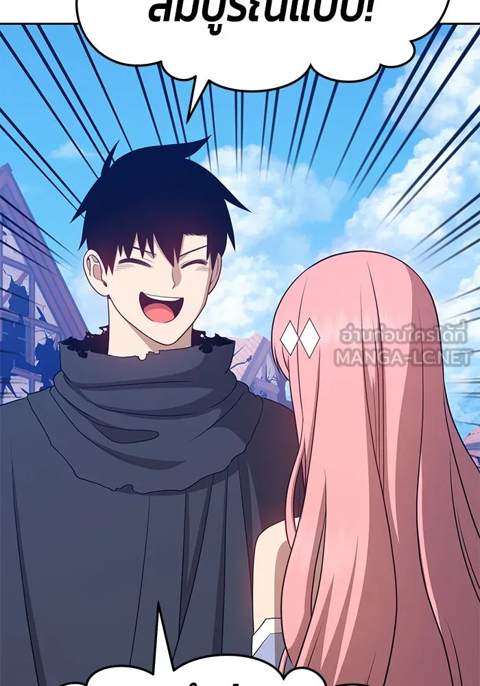 +99 ท่อนไม้พร้อมบวก ตอนที่ 16 รูปที่ 294