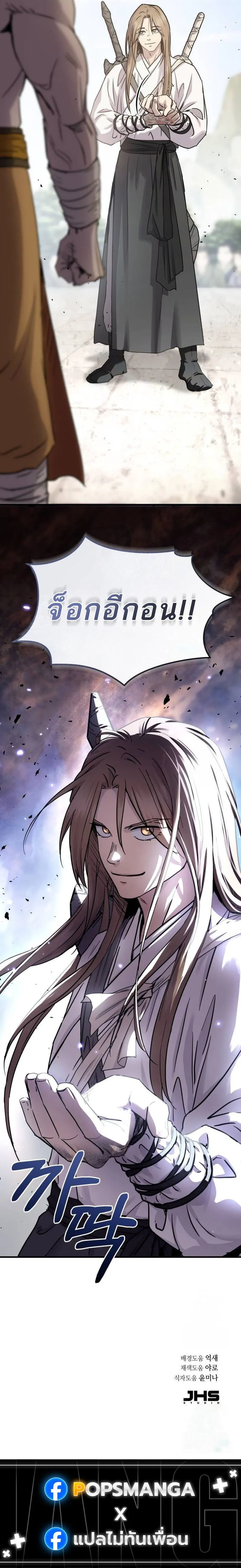 Absolute Dominion เหน_อฟ_าใต_หล_าข_าค_อผ_พ_ช_ต ตอนที่ ตอนที่ 28 รูปที่ 19