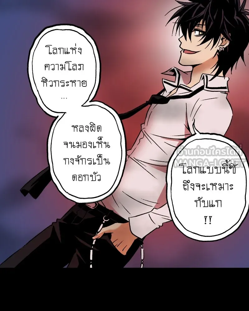 การิน BlaCX ปริศนาอาถรรพ์สีดำ ตอนที่ 23 ห้องแห่งจิตใจ (3) รูปที่ 45