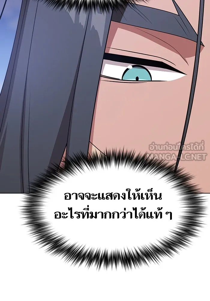 ผู้เล่นขั้นเทพแห่งหอคอยฝึกสอน ตอนที่ 187 รูปที่ 96