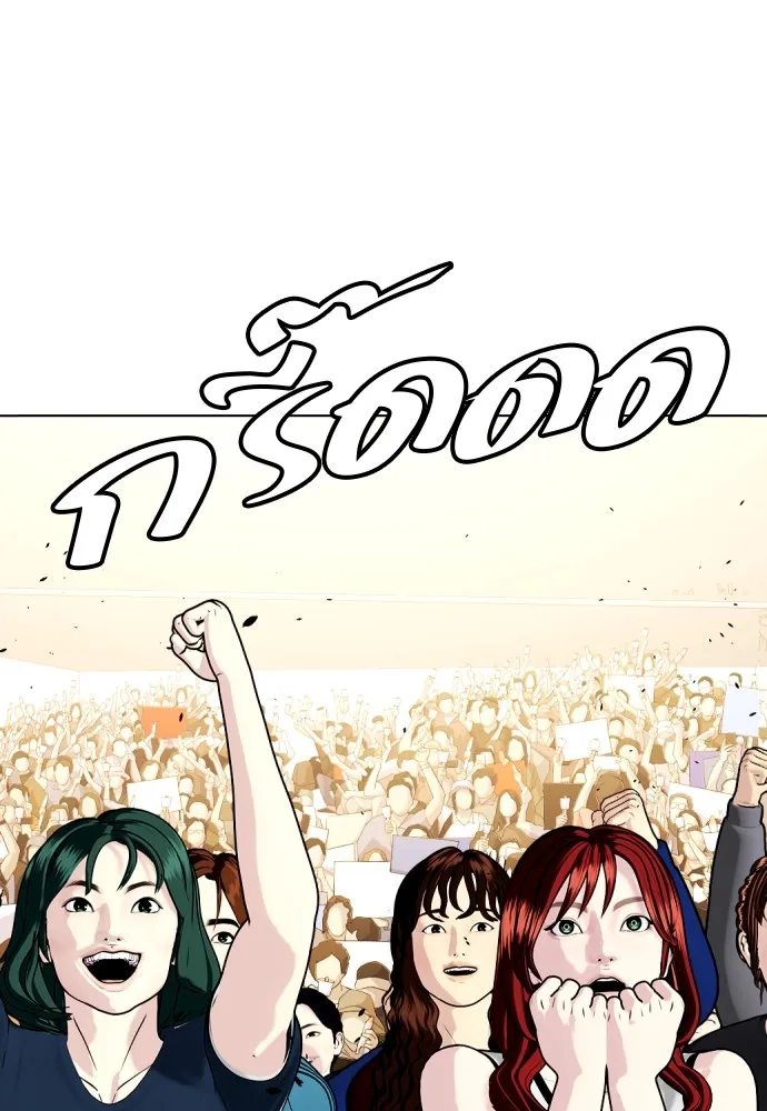 หมาหัวเน่าเก๋าเกินไป ตอนที่ 80 รูปที่ 133