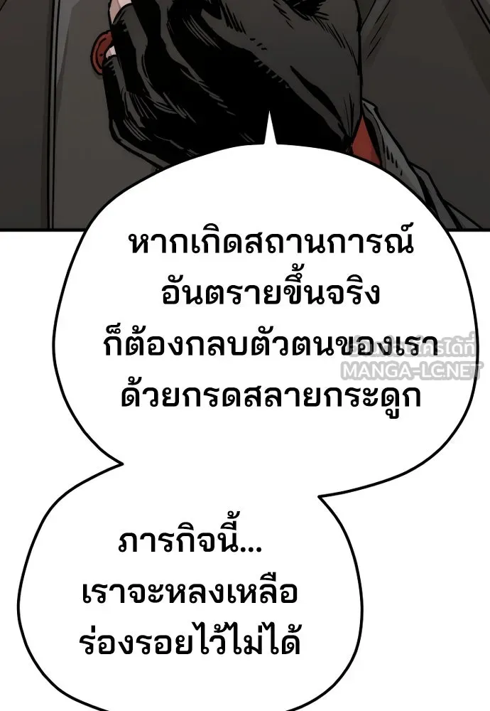 เส้นทางสู่เทพมาร ตอนที่ 73 รูปที่ 144