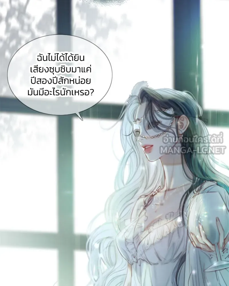 เซเรน่า ตอนที่ prologue รูปที่ 24