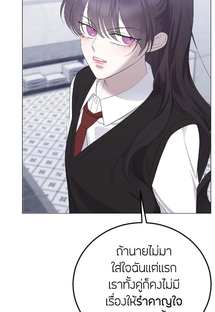 วิธีหนีตายจากนิยายโรคจิต ตอนที่ 21 รูปที่ 83