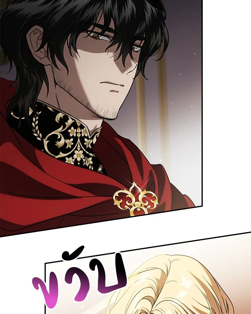 ดัชเชสเชลย ตอนที่ 1 รูปที่ 121