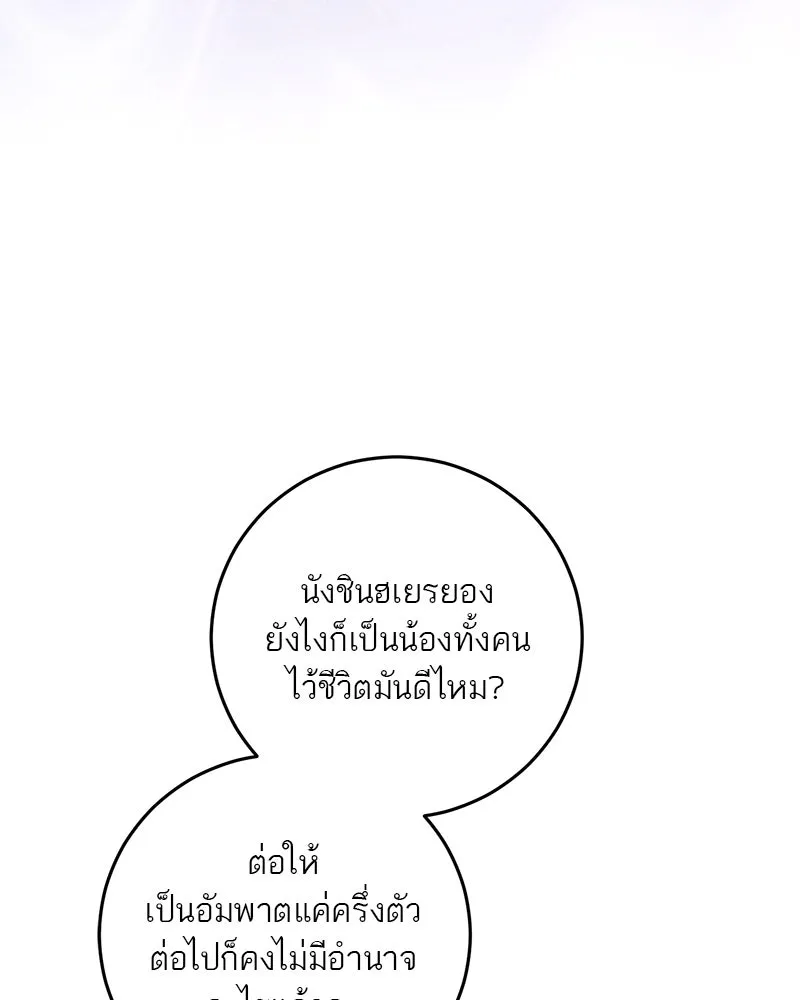 ตำนานเทพธิดาตกสวรรค์ ตอนที่ 118 รูปที่ 107