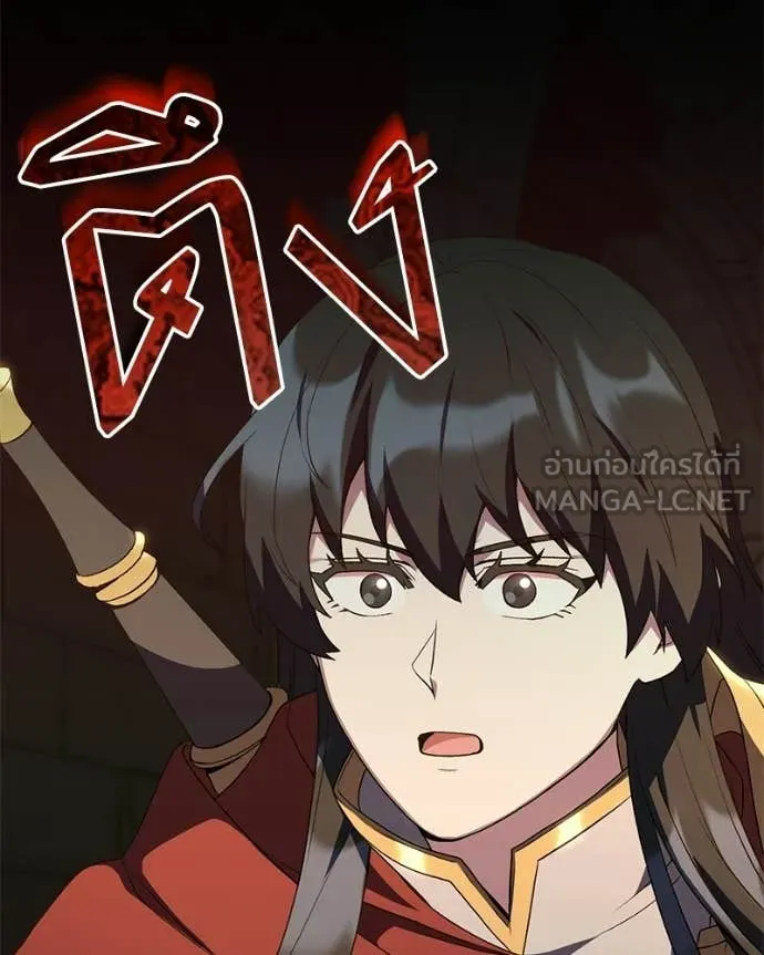 คนสวนโลกฮันเตอร์ ตอนที่ 90 รูปที่ 129