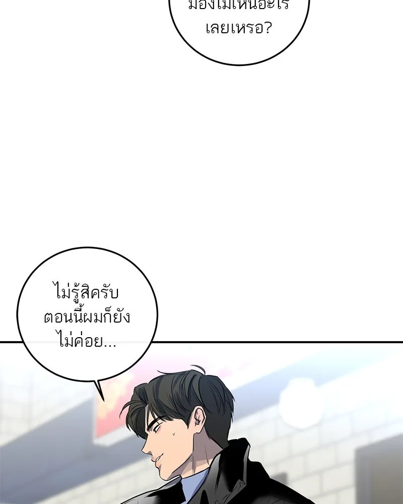 ตำนานเทพธิดาตกสวรรค์ ตอนที่ 30 รูปที่ 55