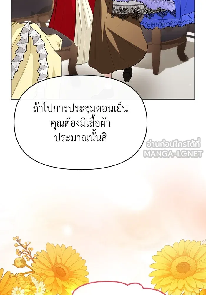 อยู่ดี ๆ ก็มีนางเอกนิยายเป็นเพื่อนบ้าน ตอนที่ 56 รูปที่ 105