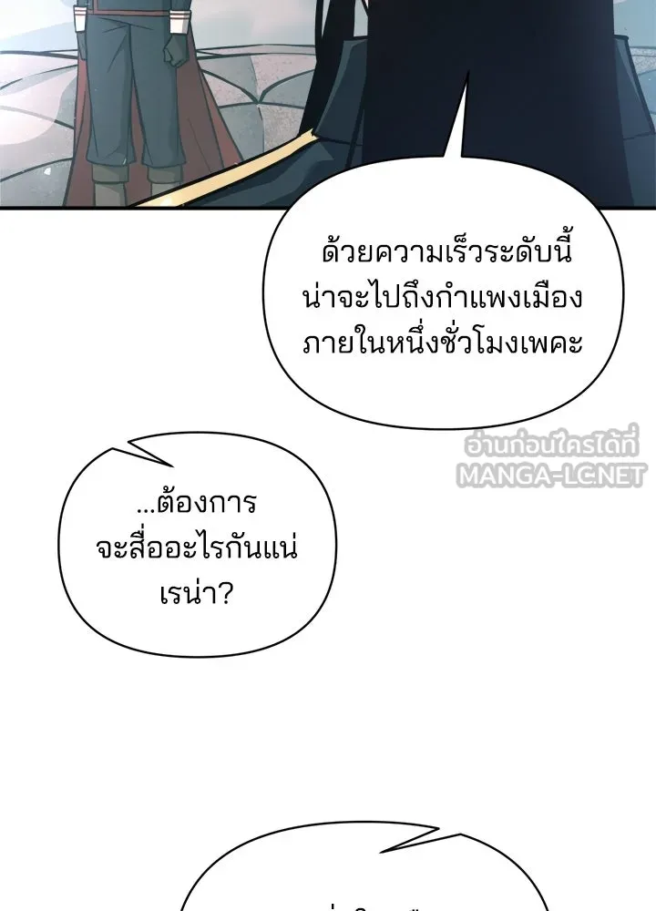 ผู้พิชิตเกมป้องกันฐาน ตอนที่ 161 รูปที่ 75