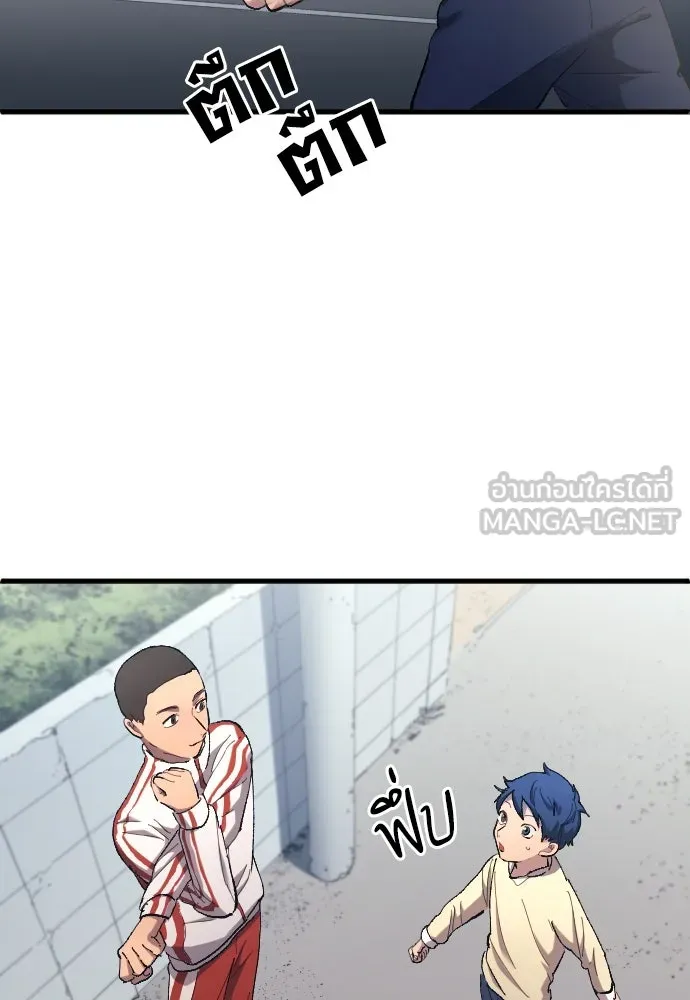 นักเตะแข้งสวรรค์ ตอนที่ 15 รูปที่ 30