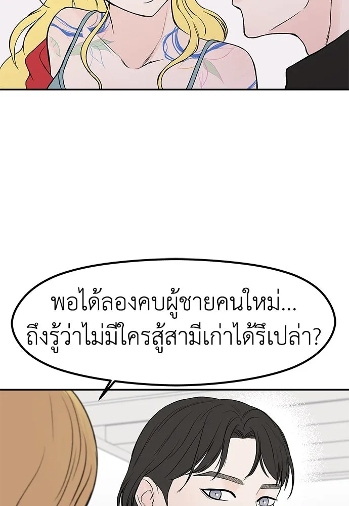 ถ่านไฟเราไม่เก่าเลย ตอนที่ 37 รูปที่ 106