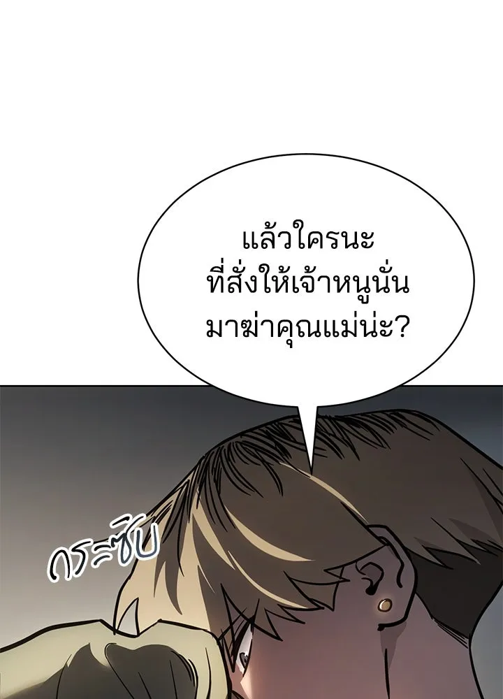 กฎเหล็กบ้านสายลับ ตอนที่ 7 รูปที่ 154