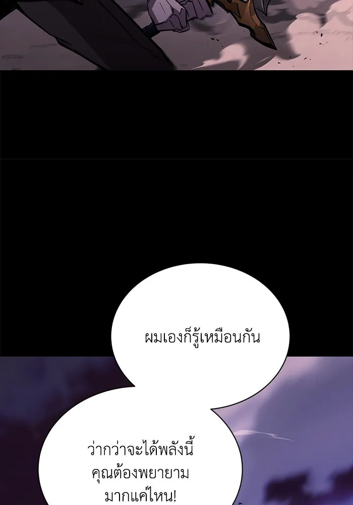 ชีวิตพลิกผันของลอร์ดผู้เกียจคร้าน ตอนที่ 75 แรงผลักดันที่ทำให้ก้าวไปข้างหน รูปที่ 113