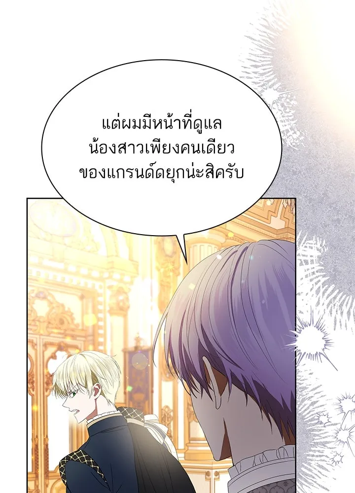 อดีตภรรยาของพระเอกหนุ่มจอมคลั่งรัก ตอนที่ 37 รูปที่ 70
