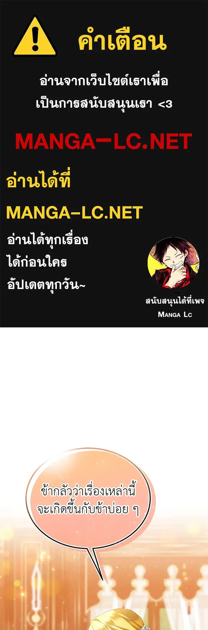 บุปผาลบคมดาบ ตอนที่ 34 รูปที่ 1