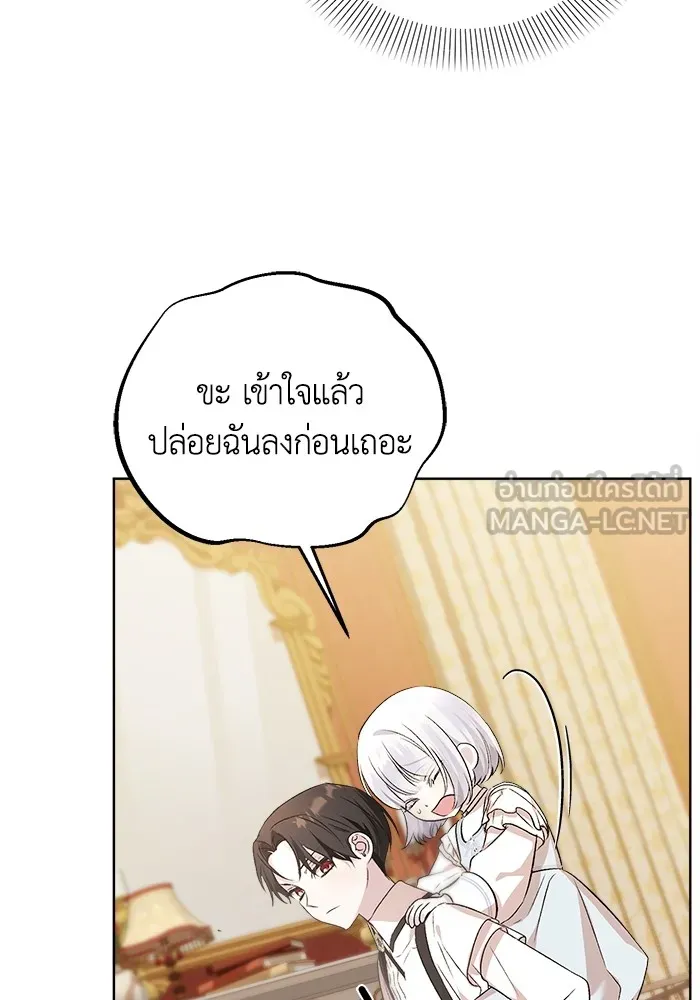 ชีวิตใหม่ในตระกูลมือสังหาร ตอนที่ 8 รูปที่ 72