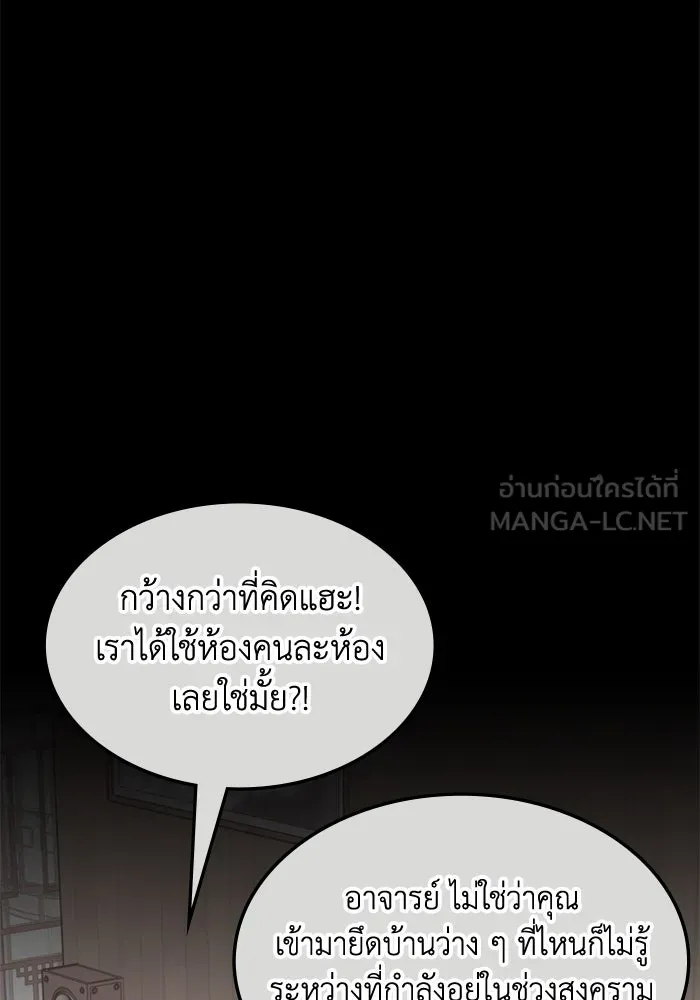 ฮีลเลอร์ตัวพ่อขอฟาดเรียบ ตอนที่ 41 รูปที่ 45