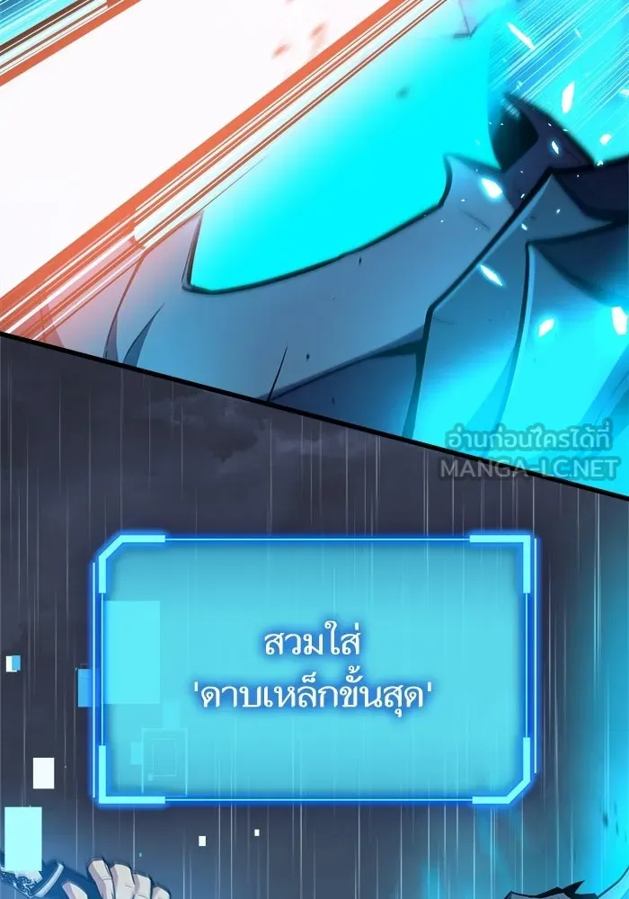 เริ่มเกมพร้อม 13 คุณสมบัติลับ ตอนที่ 22 รูปที่ 39
