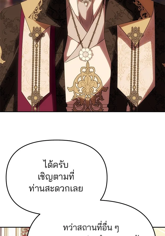 เกมรักจับสามี ตอนที่ 46 รูปที่ 80