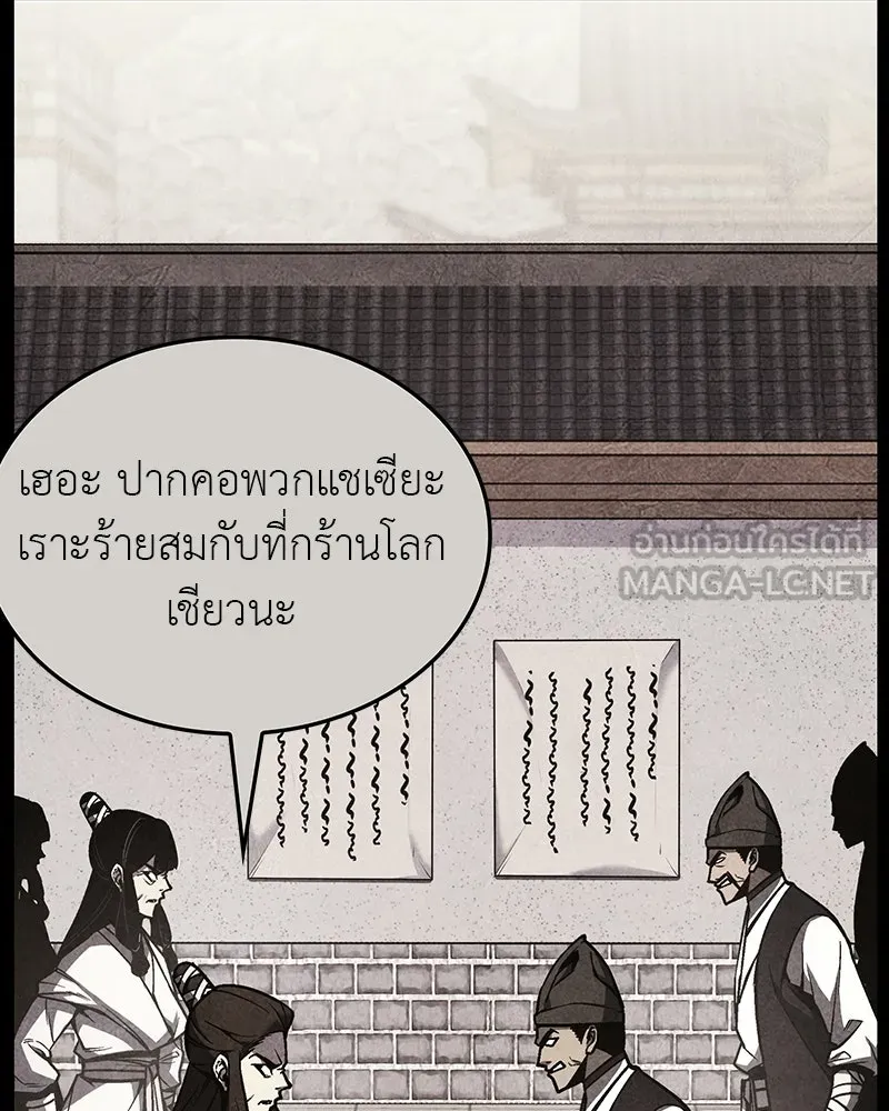 เกิดอีกทีเป็นว่าที่ประมุขลัทธิมาร ตอนที่ 132 รูปที่ 69