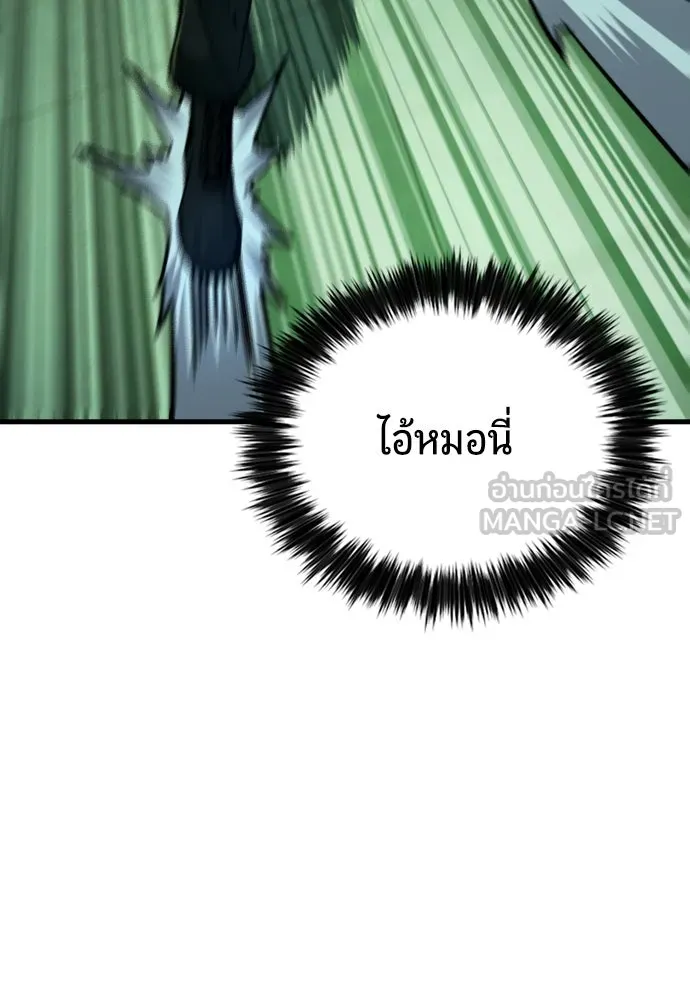 มือพิพากษา ตอนที่ 31 รูปที่ 48
