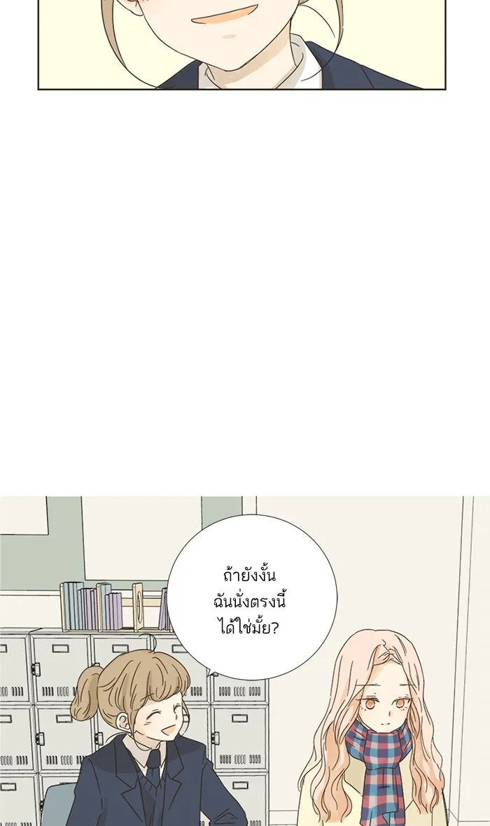 ฉันมันร้าย หรือเพราะโลกไม่น่ารัก ตอนที่ 6 รูปที่ 22