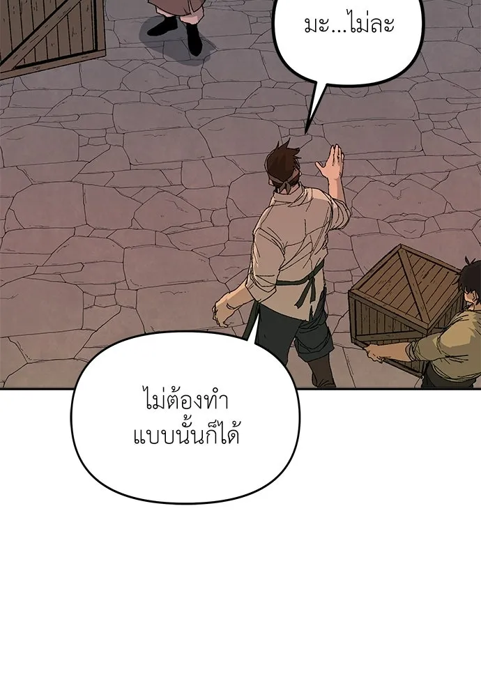 สารสุดท้ายจากโครงกระดูก ตอนที่ 39 รูปที่ 37