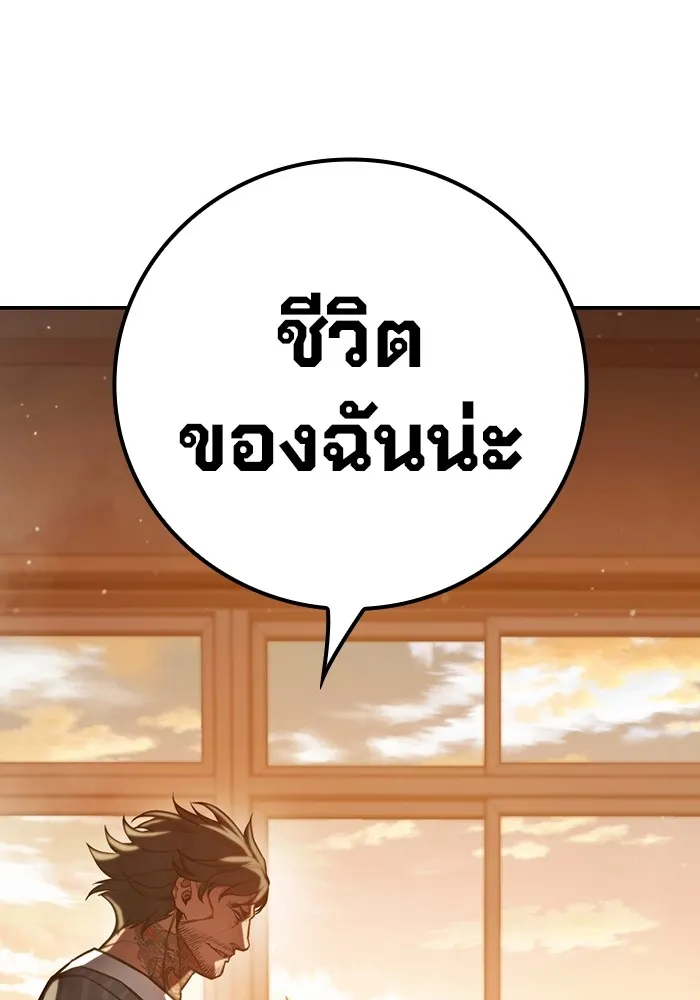 เยาวชนคนคุก ตอนที่ 3 รูปที่ 298