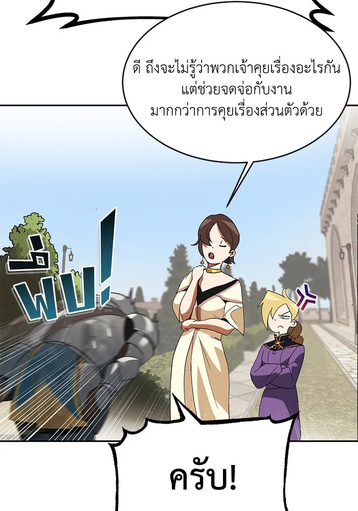 ชีวิตพลิกผันของลอร์ดผู้เกียจคร้าน ตอนที่ 1 บันทึกของชาวบ้านคนหนึ่ง รูปที่ 119