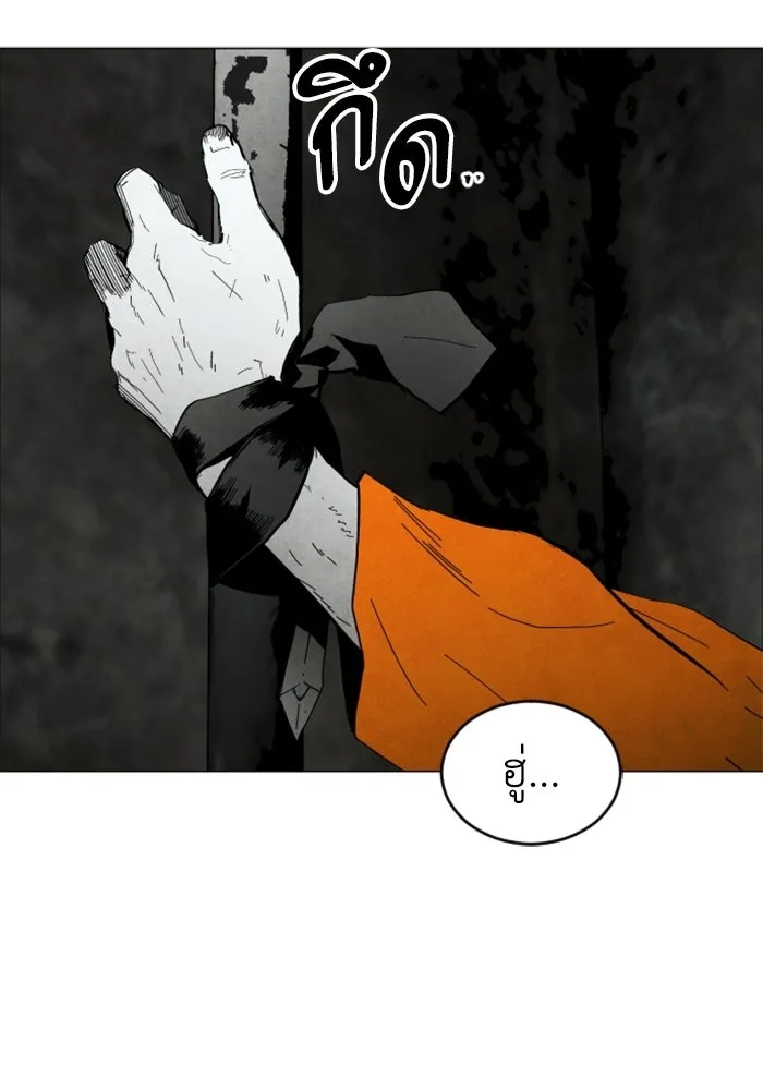 FOG LAND ตอนที่ 1 รูปที่ 68