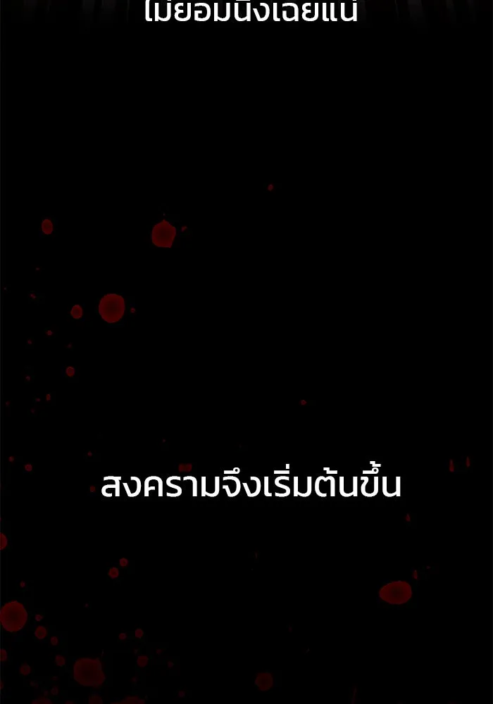 ผมไม่ได้เก่งอย่างที่คิด ตอนที่ 14 รูปที่ 137