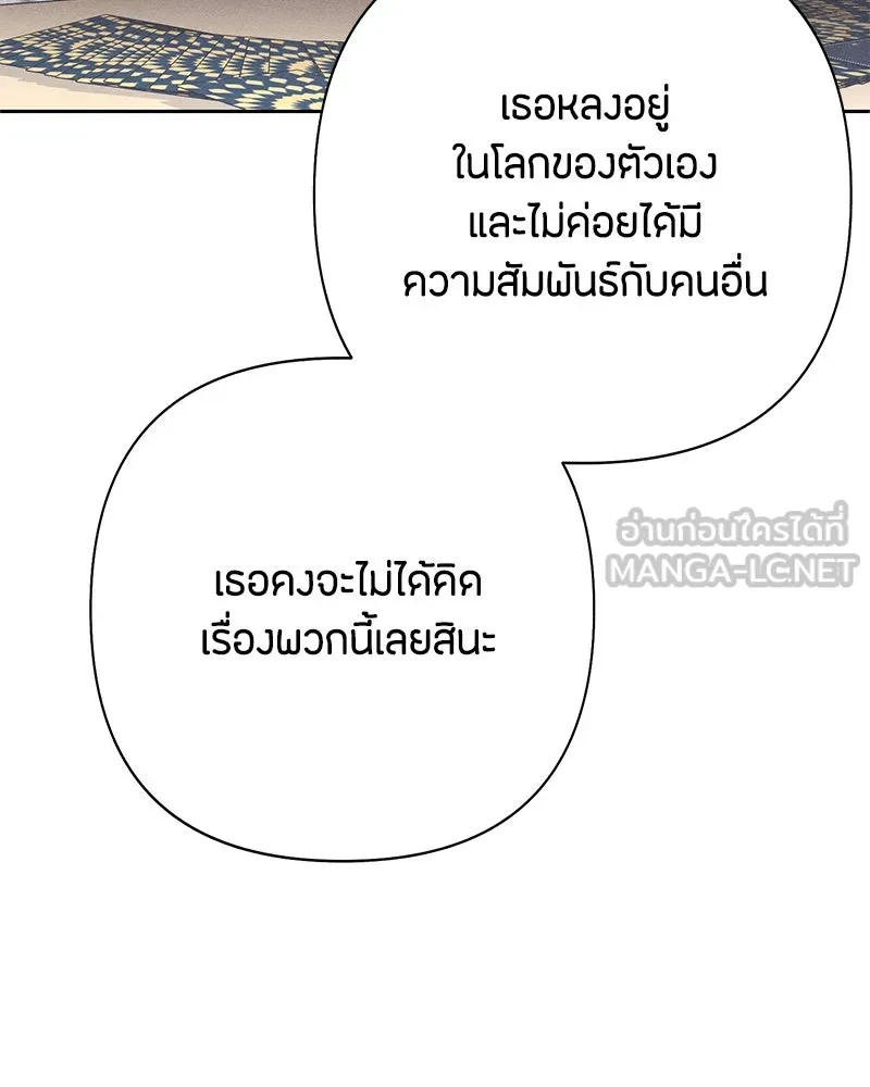 เป็นวัยรุ่นมันเหนื่อย ตอนที่ 67 รูปที่ 84