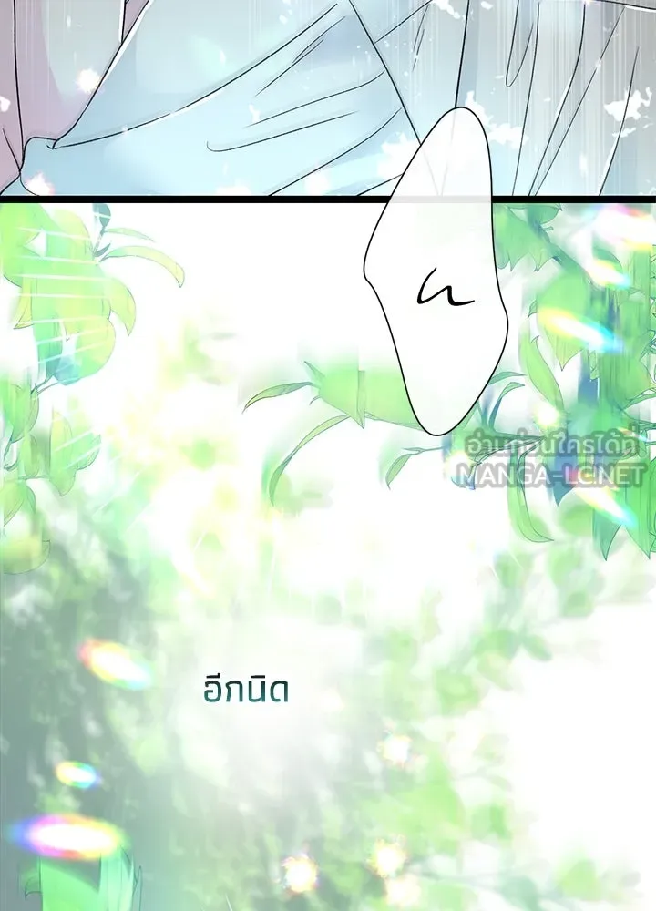องค์ชายผู้อื้อฉาว ตอนที่ 84 รูปที่ 6