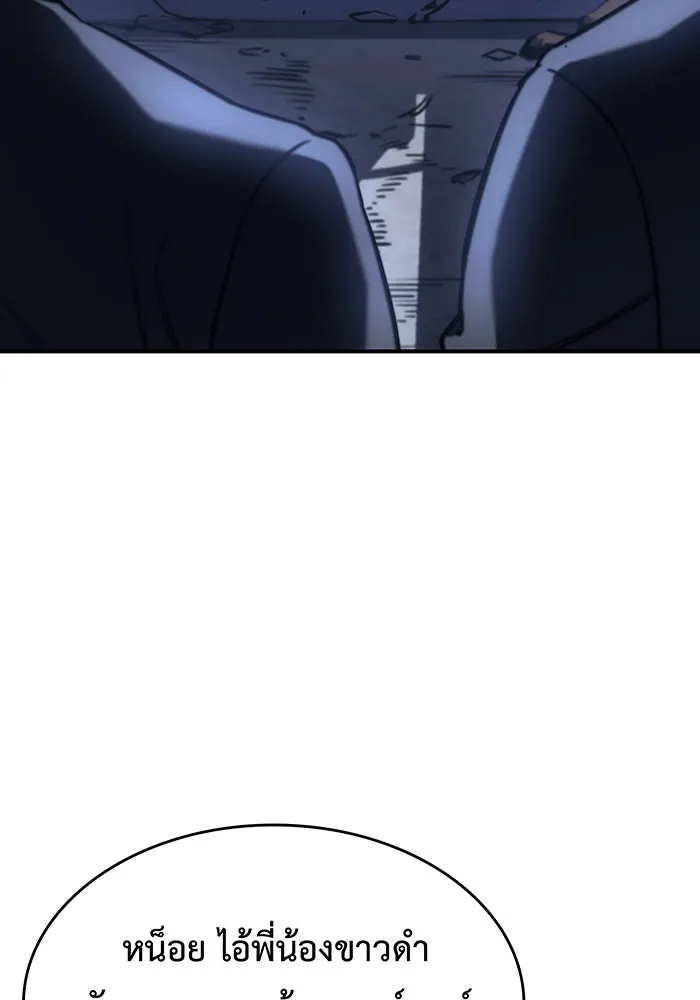 เกิดใหม่พร้อมพลังแห่งราชัน ตอนที่ 14 รูปที่ 5