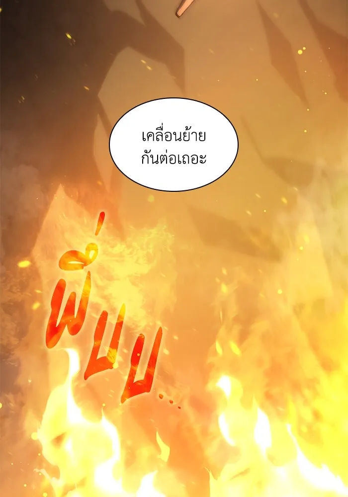 ฟิลเลียโรเซ่กับคำทำนายแห่งมงกุฎหนาม ตอนที่ 148 รูปที่ 29