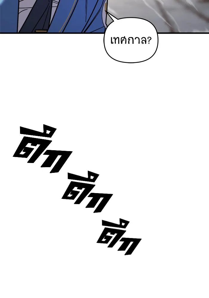 วายร้ายก็อยากมีรัก ตอนที่ 32 รูปที่ 38