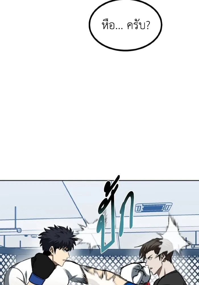 ราชาแห่งอ็อกทากอน ตอนที่ 98 รูปที่ 83