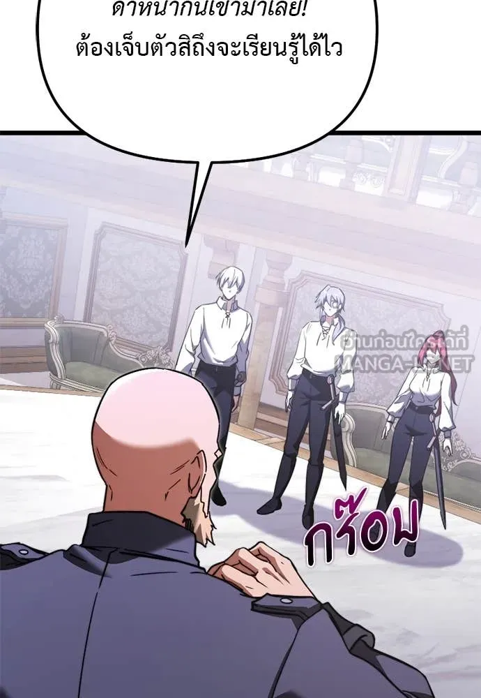 อัศวินดำล่าท้าเวลา ตอนที่ 112 รูปที่ 164