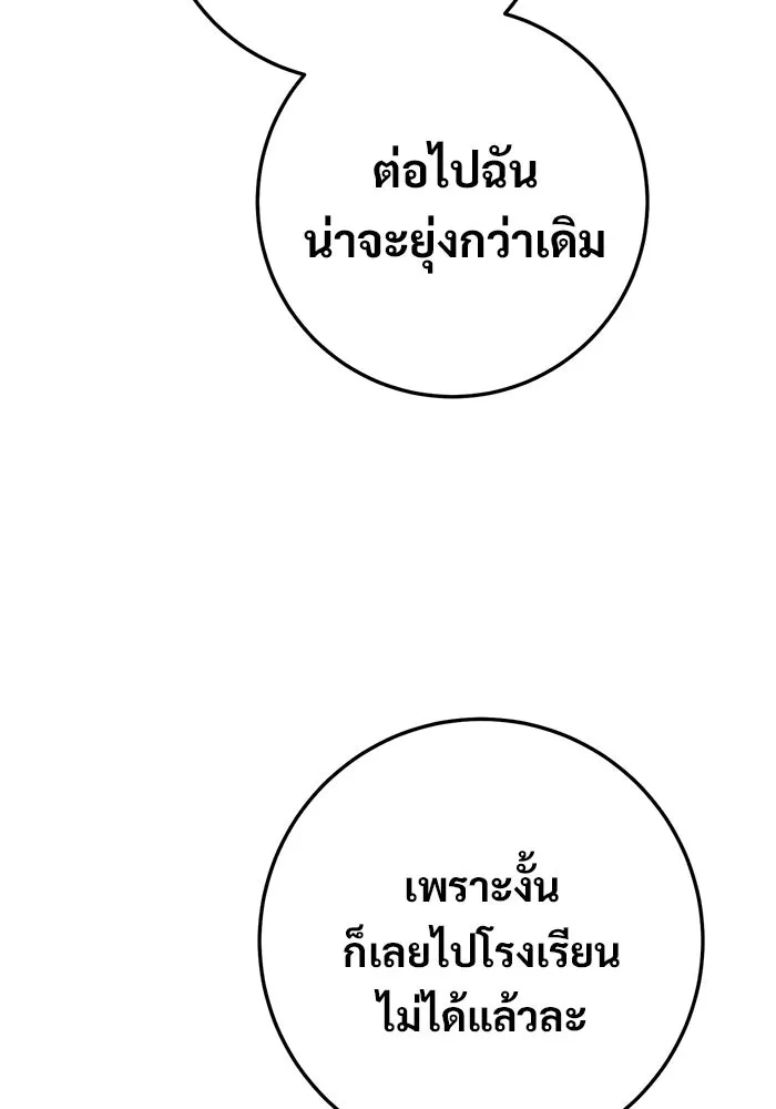 ราชินีนักบู๊ ตอนที่ 97 รูปที่ 38