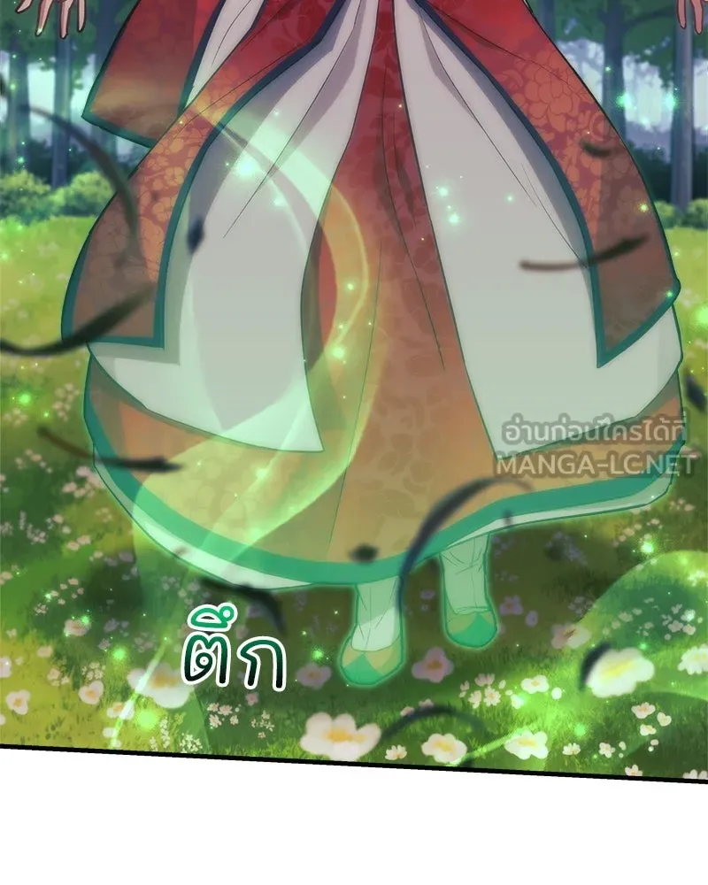 สัปดาห์นี้งดอัปตอนใหม่ ตอนที่ 50 รูปที่ 168